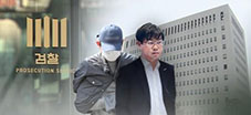 '라임 핵심' 김봉현 여행가방에 5만원권으로 현금 55억 은닉